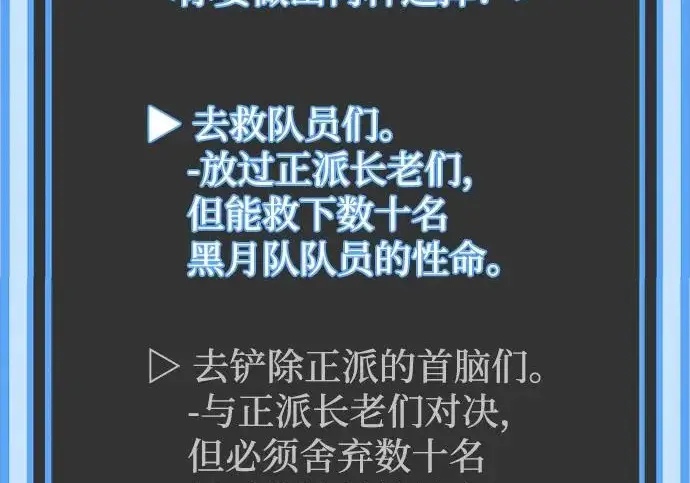 漫画《天魔育成》第176话第262张图