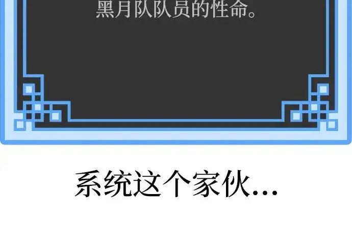 漫画《天魔育成》第176话第263张图