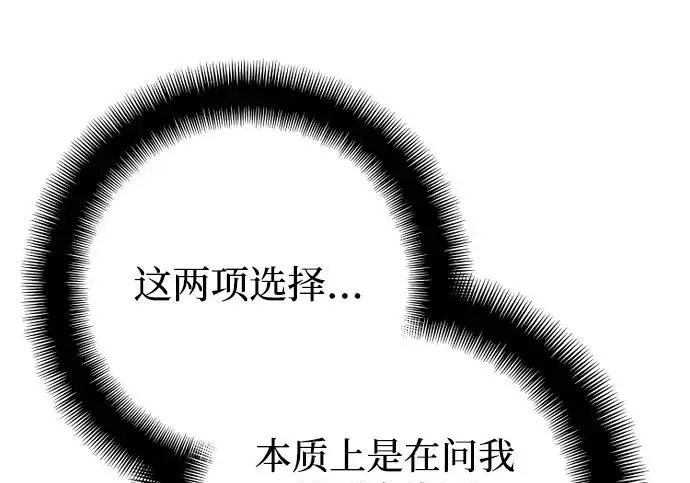 漫画《天魔育成》第176话第265张图