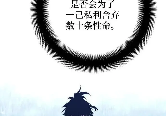 漫画《天魔育成》第176话第266张图