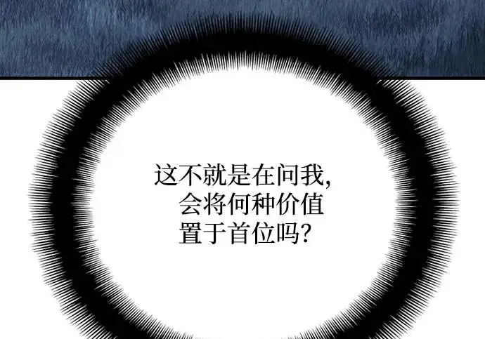 漫画《天魔育成》第176话第269张图