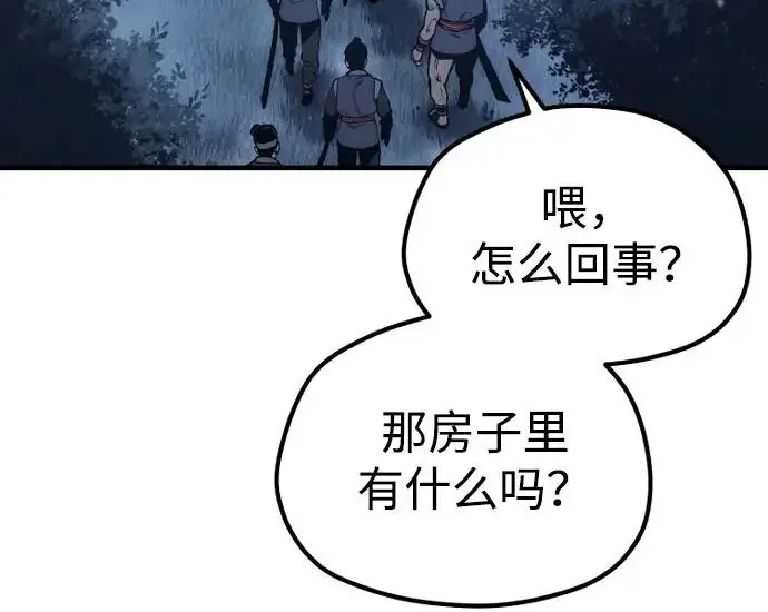 漫画《天魔育成》第176话第27张图