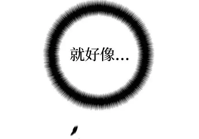 漫画《天魔育成》第176话第271张图