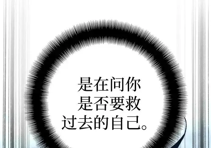 漫画《天魔育成》第176话第273张图