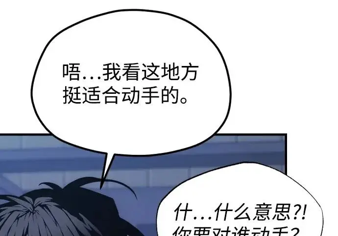 漫画《天魔育成》第176话第29张图