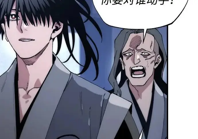 漫画《天魔育成》第176话第30张图