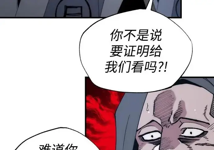 漫画《天魔育成》第176话第31张图