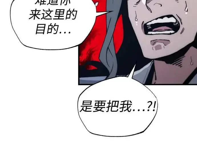 漫画《天魔育成》第176话第32张图
