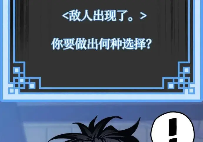 漫画《天魔育成》第176话第38张图