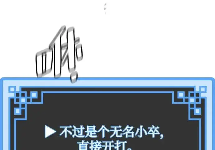 漫画《天魔育成》第176话第41张图