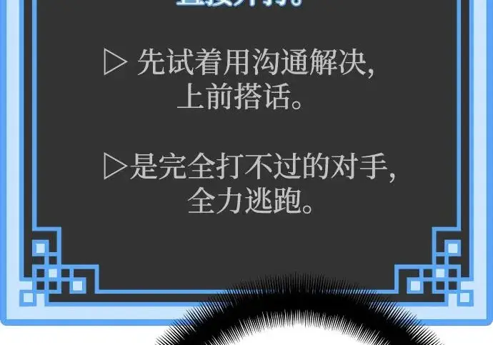 漫画《天魔育成》第176话第42张图