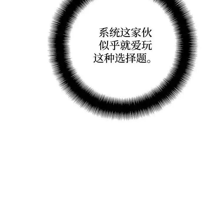 漫画《天魔育成》第176话第43张图