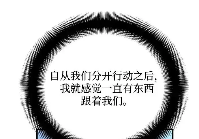漫画《天魔育成》第176话第44张图