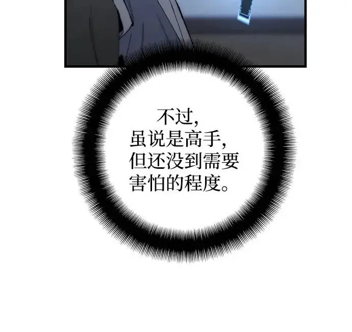 漫画《天魔育成》第176话第46张图
