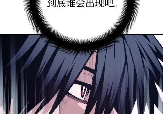漫画《天魔育成》第176话第48张图