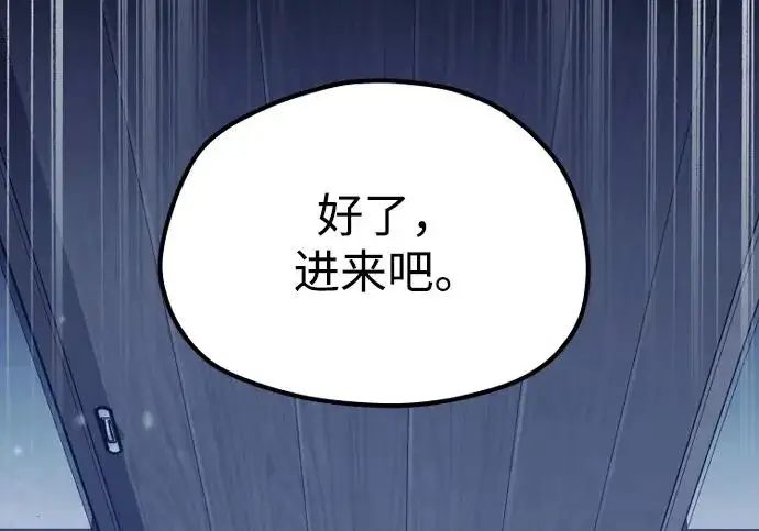 漫画《天魔育成》第176话第51张图