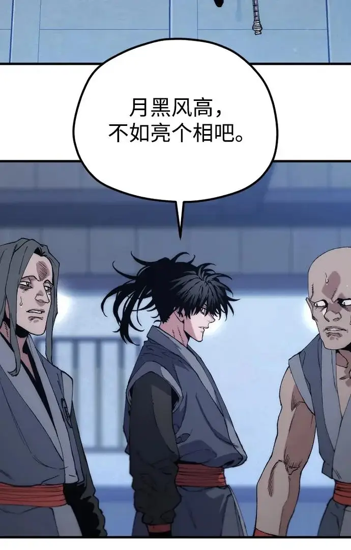 漫画《天魔育成》第176话第55张图