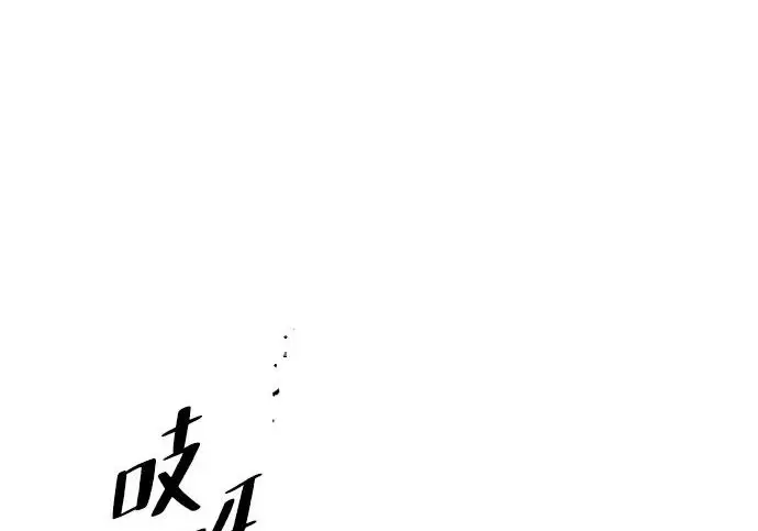 漫画《天魔育成》第176话第58张图
