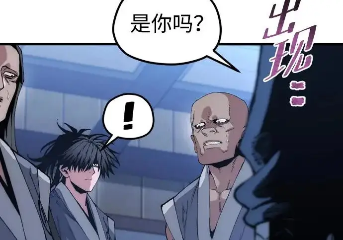 漫画《天魔育成》第176话第61张图