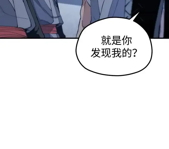 漫画《天魔育成》第176话第62张图
