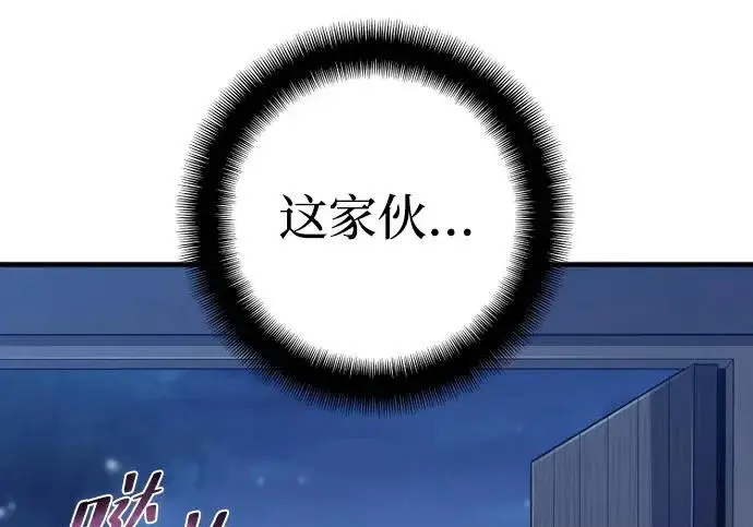 漫画《天魔育成》第176话第63张图