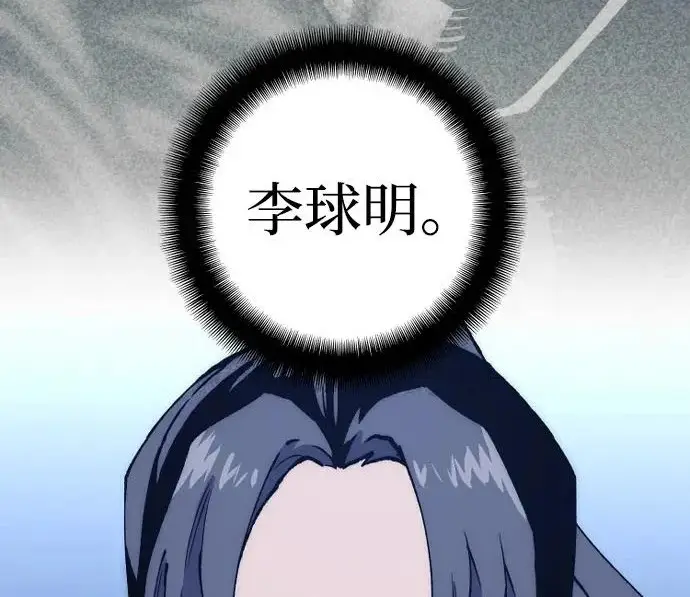 漫画《天魔育成》第176话第71张图