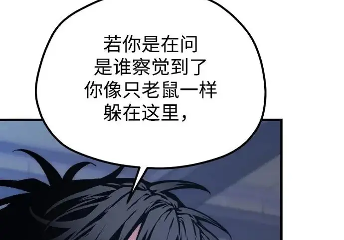 漫画《天魔育成》第176话第74张图