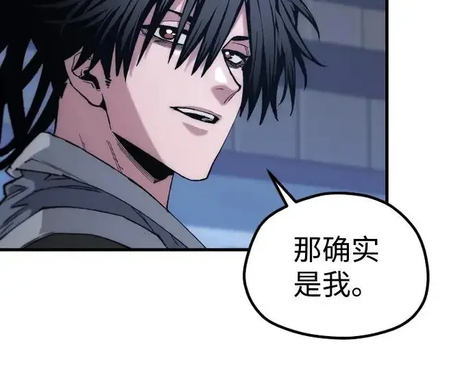 漫画《天魔育成》第176话第75张图