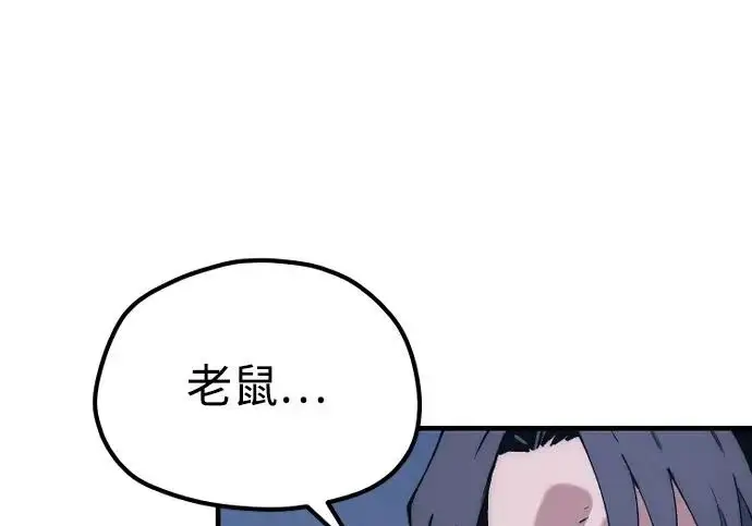 漫画《天魔育成》第176话第76张图