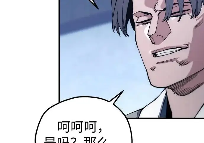 漫画《天魔育成》第176话第77张图