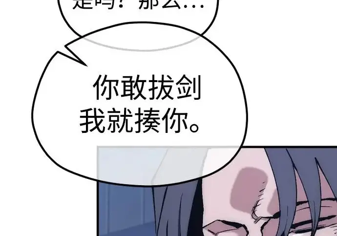漫画《天魔育成》第176话第78张图