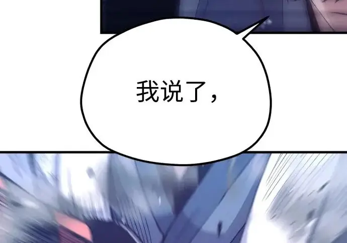漫画《天魔育成》第176话第99张图