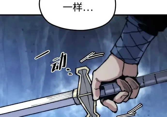 漫画《天魔育成》第177话第100张图