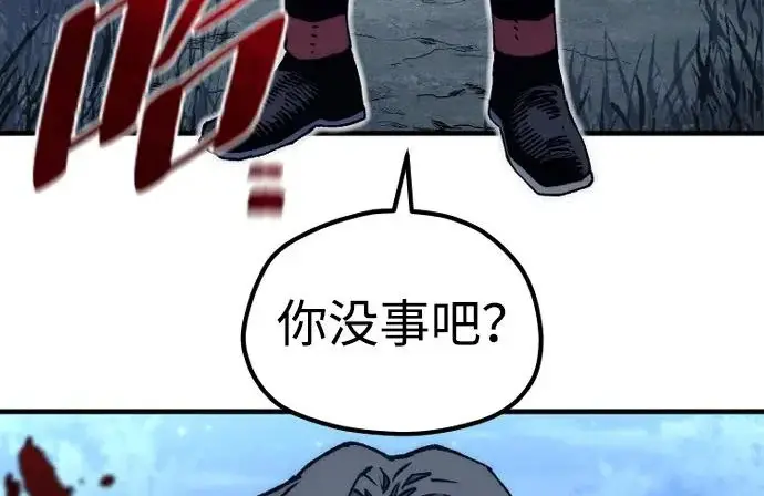 漫画《天魔育成》第177话第108张图