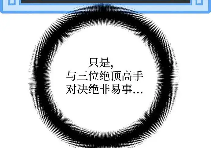 漫画《天魔育成》第177话第11张图