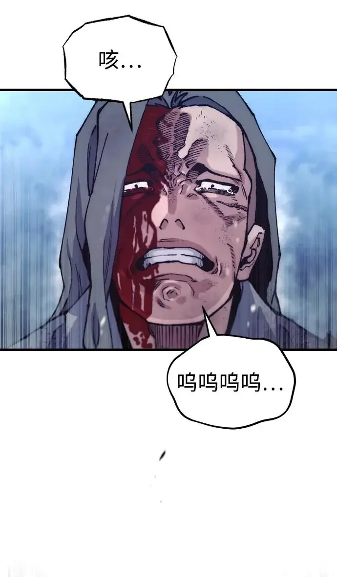 漫画《天魔育成》第177话第110张图