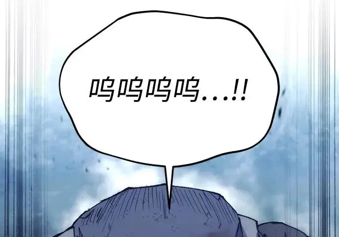 漫画《天魔育成》第177话第111张图