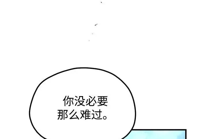 漫画《天魔育成》第177话第115张图