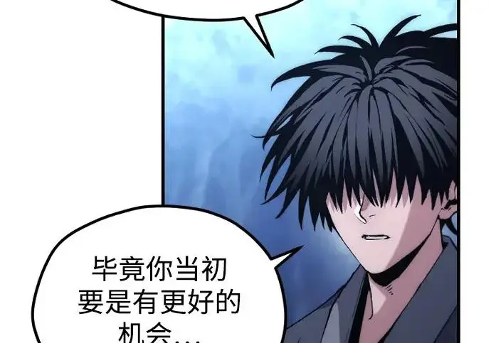 漫画《天魔育成》第177话第116张图