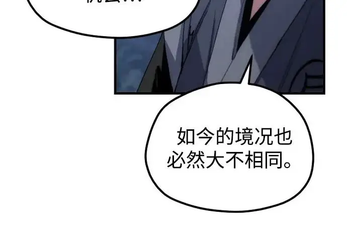 漫画《天魔育成》第177话第117张图
