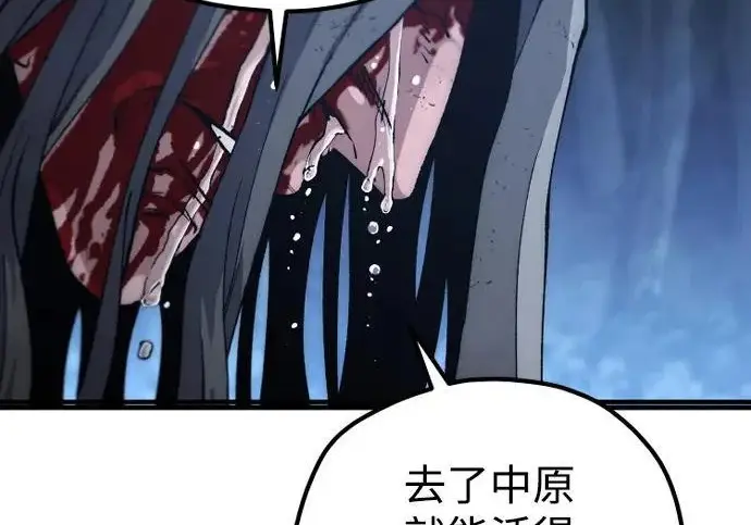 漫画《天魔育成》第177话第121张图