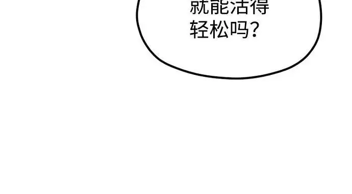 漫画《天魔育成》第177话第122张图
