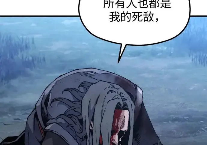 漫画《天魔育成》第177话第124张图