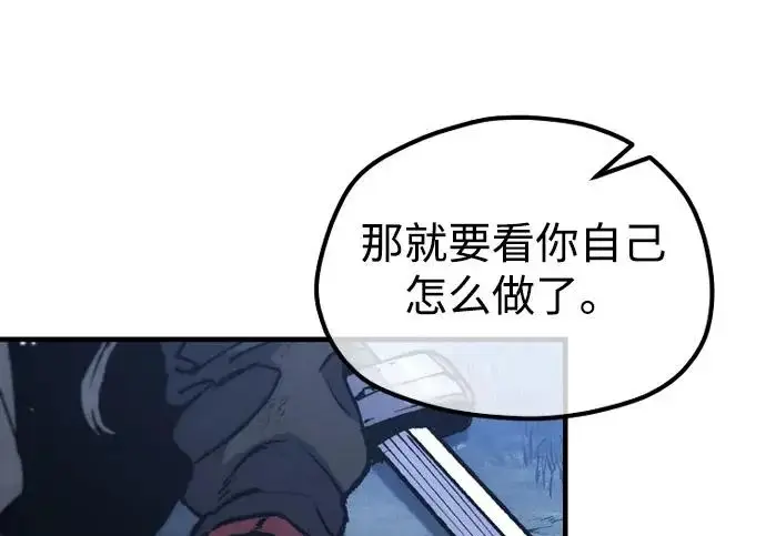漫画《天魔育成》第177话第127张图