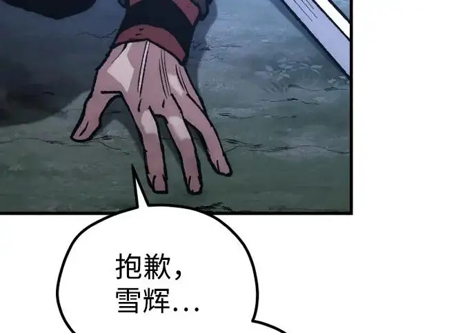 漫画《天魔育成》第177话第128张图