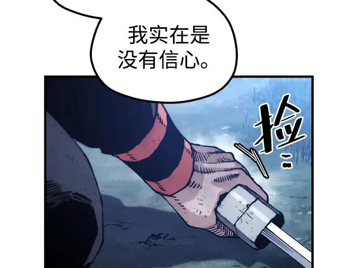 漫画《天魔育成》第177话第129张图