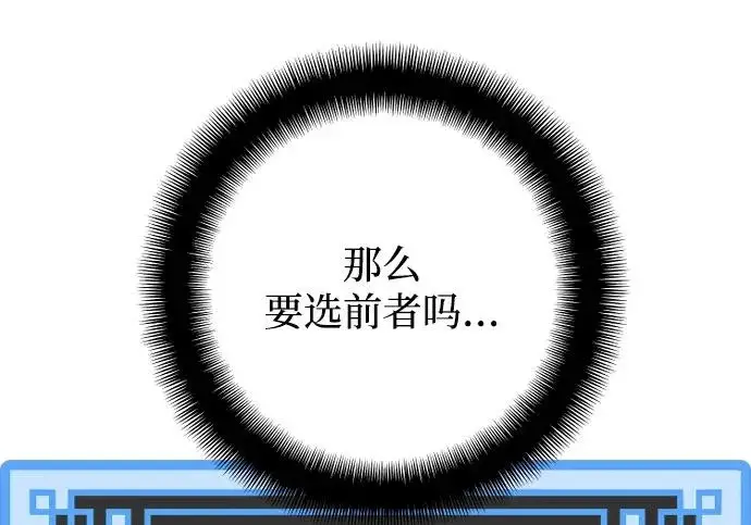 漫画《天魔育成》第177话第13张图