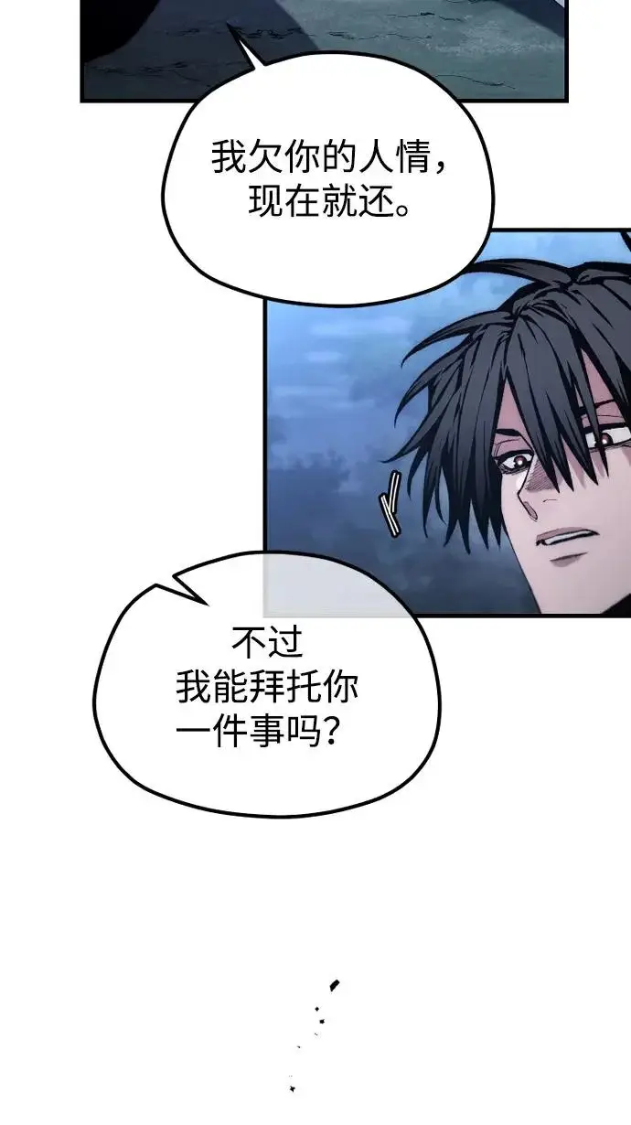 漫画《天魔育成》第177话第130张图