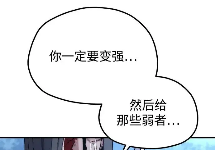 漫画《天魔育成》第177话第131张图