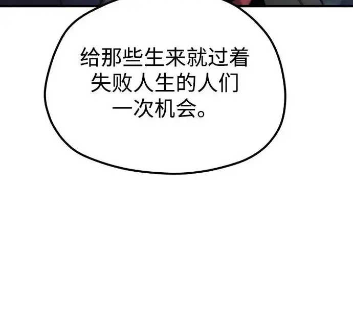 漫画《天魔育成》第177话第133张图